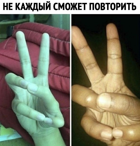 НЕ КАЖДЫЙ СМОЖЕТ ПОВТОРИТЬ