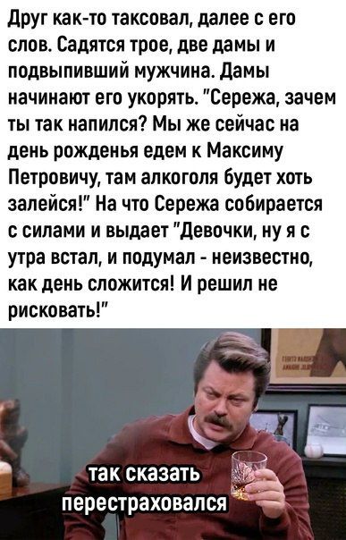 Мужчина садится на стол