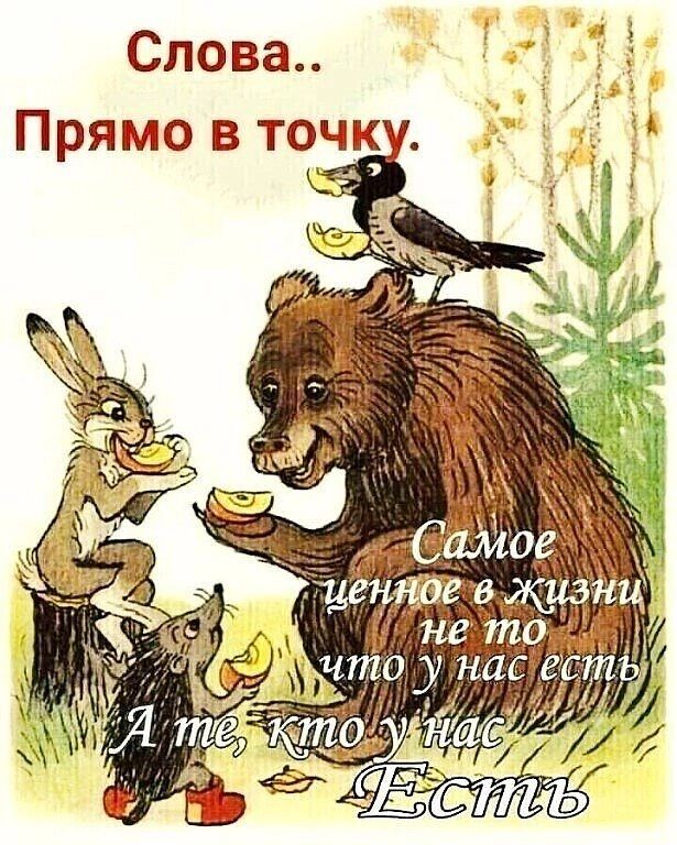 Слова Прямо в точку 7