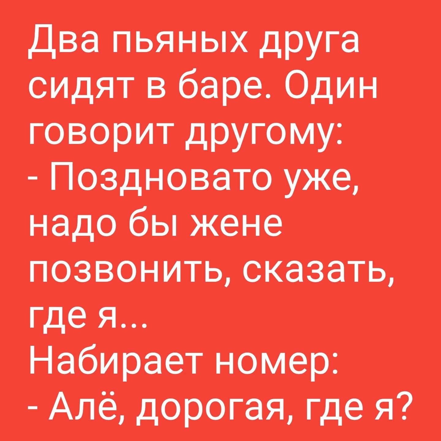 Номер але