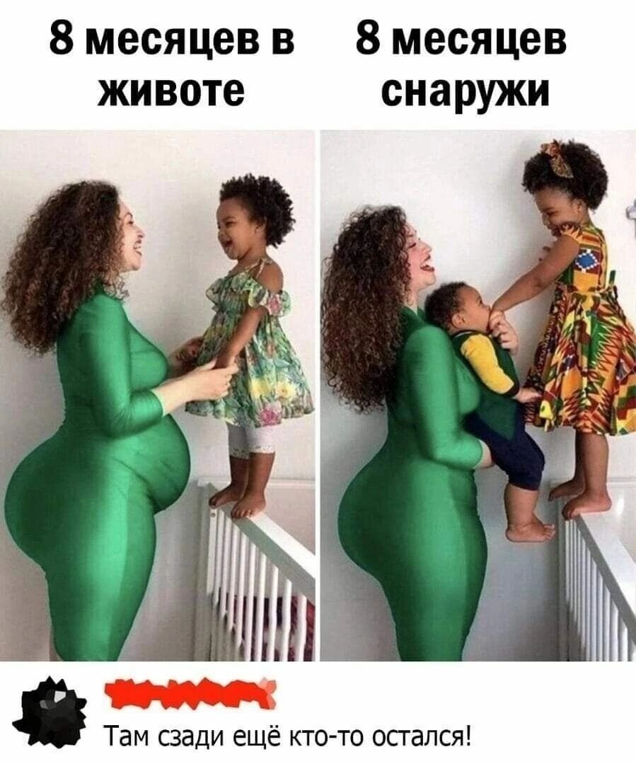 8 месяцев в 8 месяцев животе снаружи т Там сзади еще кто то опался