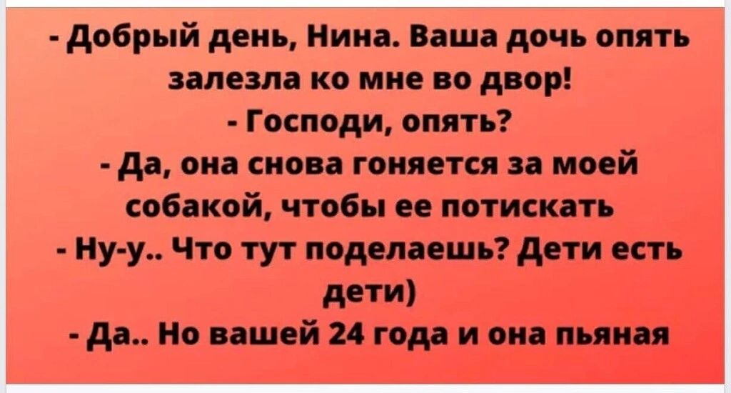 дорый дем Ник ш дачи апять илем ко мм и двор Господи опять дд ми сипи гоиптц ций общий чтобы ее пптискать ну у Что тут помнишь дети есть дети да Но пшей 24 года и он пьян