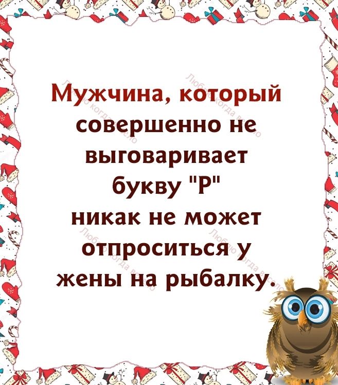 Никак р