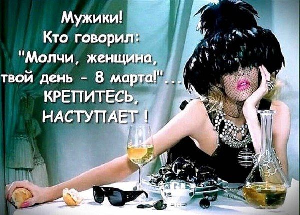 Кто говори Молчи жён иш
