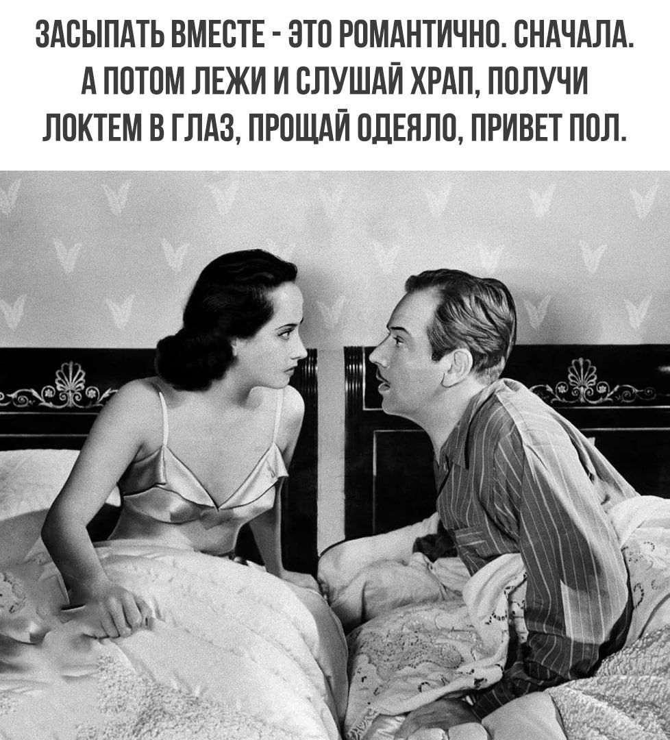 ЗАСЫПАТЬ ВМЕСТЕ ЭТП РПМАНТИЧНП СНАЧАЛА А ПОТОМ ПЕЖИ И СЛУШАЙ ХРАП ПОЛУЧИ ППКТЕМ В ГЛАЗ ПРПЩАИ ПДЕПЛП ПРИВЕТ ППП