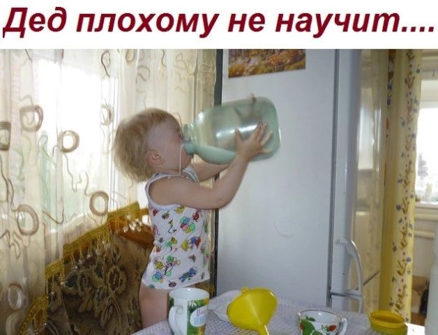 Дед плохому не научит