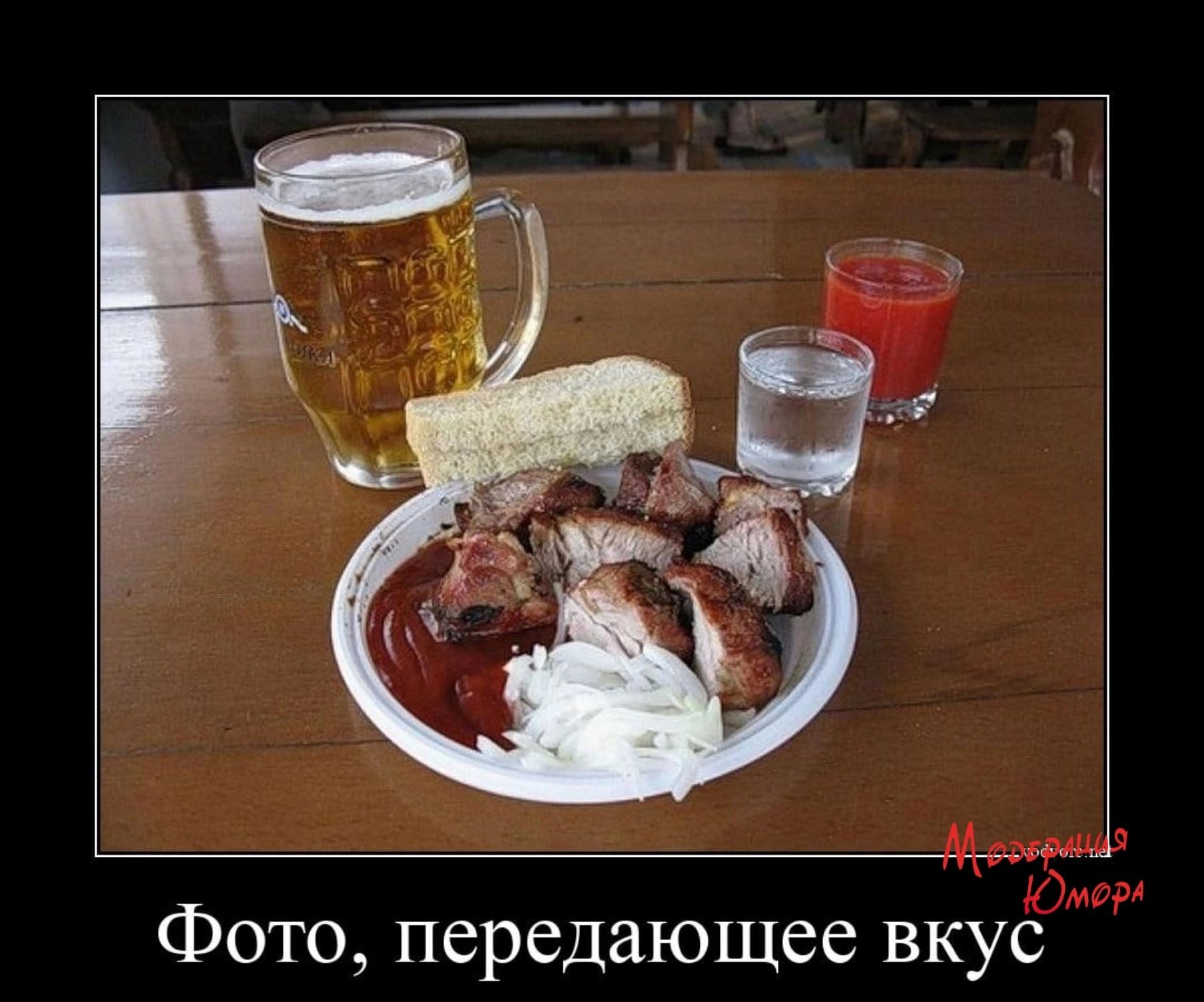 Фото передающее вкус