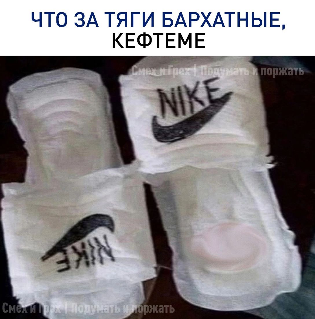 Что за тяги такие бархатные