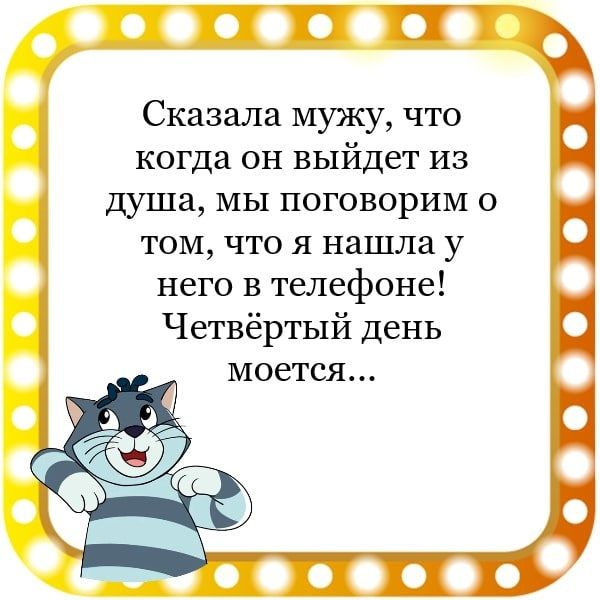 ТП Сказала мужу что когда он выйдет из шіша мы поговорим о том что я нашла у него в телефоне Четвёртый день моется