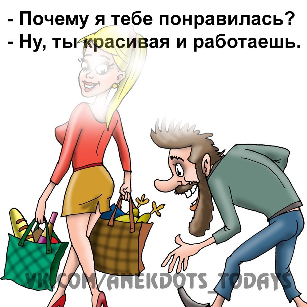 Почему я тебе понравилась Ну тьиічрасивая и работаешь