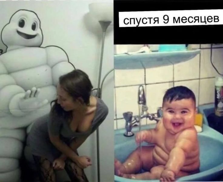 сп от 9 месяцев