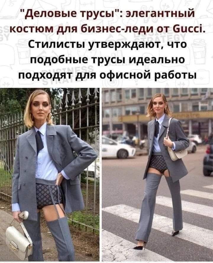 деловые трусы элегантный костюм для бизнес леди от биссі Стилисты утверждают что подобные трусы идеально подходят для офисной работы