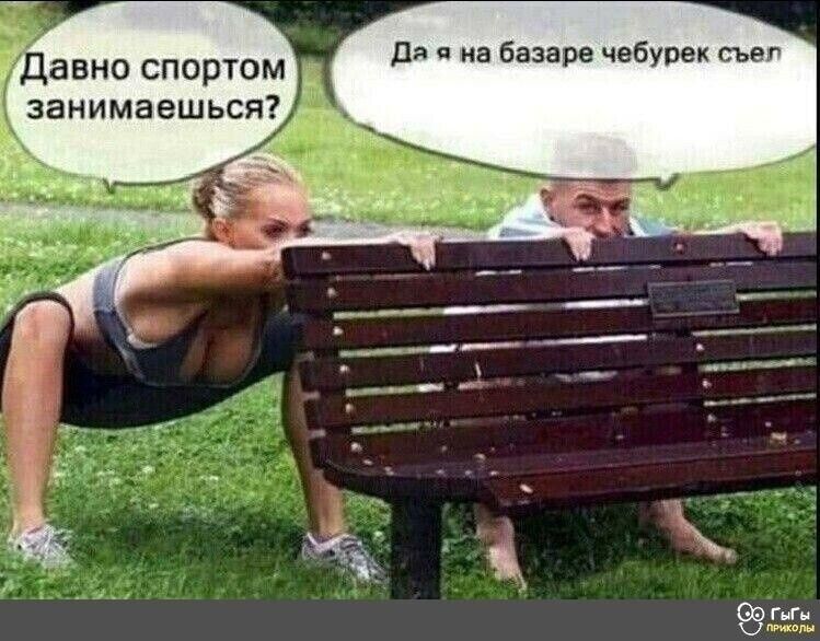 Давно спортом Ляпин базаре чебурек сьвг занимаешься _