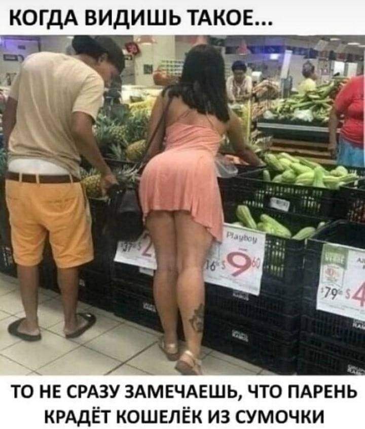 ТО НЕ СРАЗУ 3АМЕЧАЕШЬ ЧТО ПАРЕНЬ КРАДЁТ КОШЕЛЁК ИЗ СУМОЧКИ
