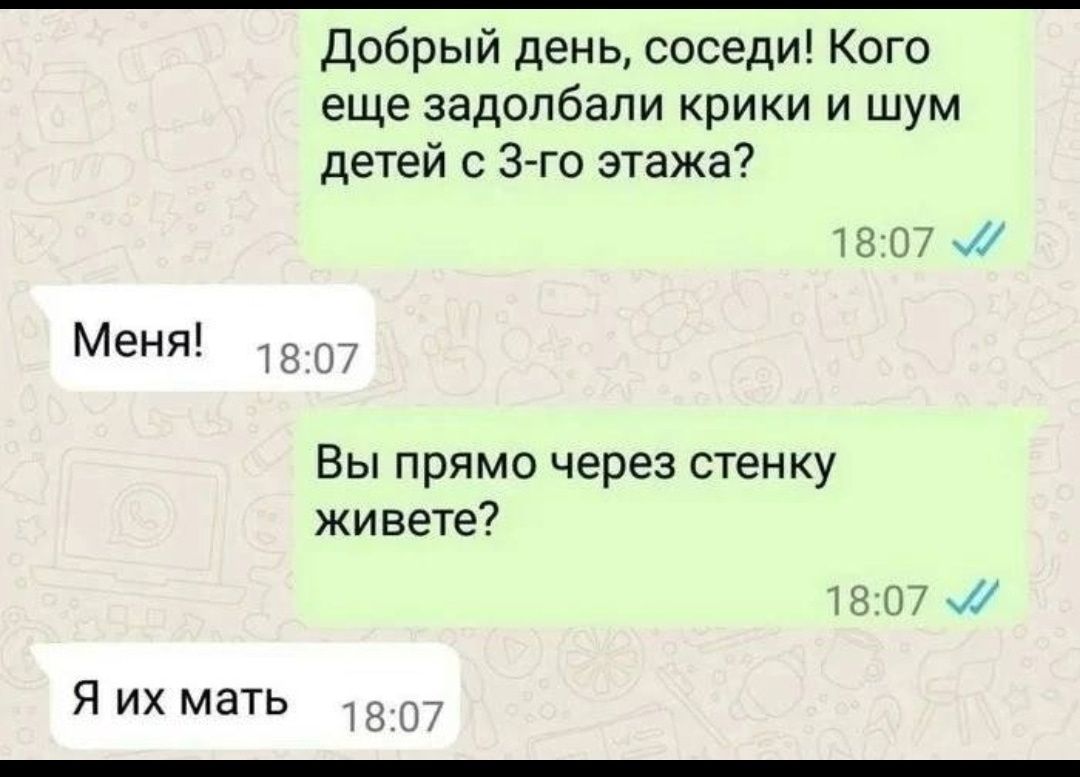 добрый день соседи Кого еще задолбали крики и шум детей с 3 го этажа чаті Меня Вы прямо через стенку живете Яихмать