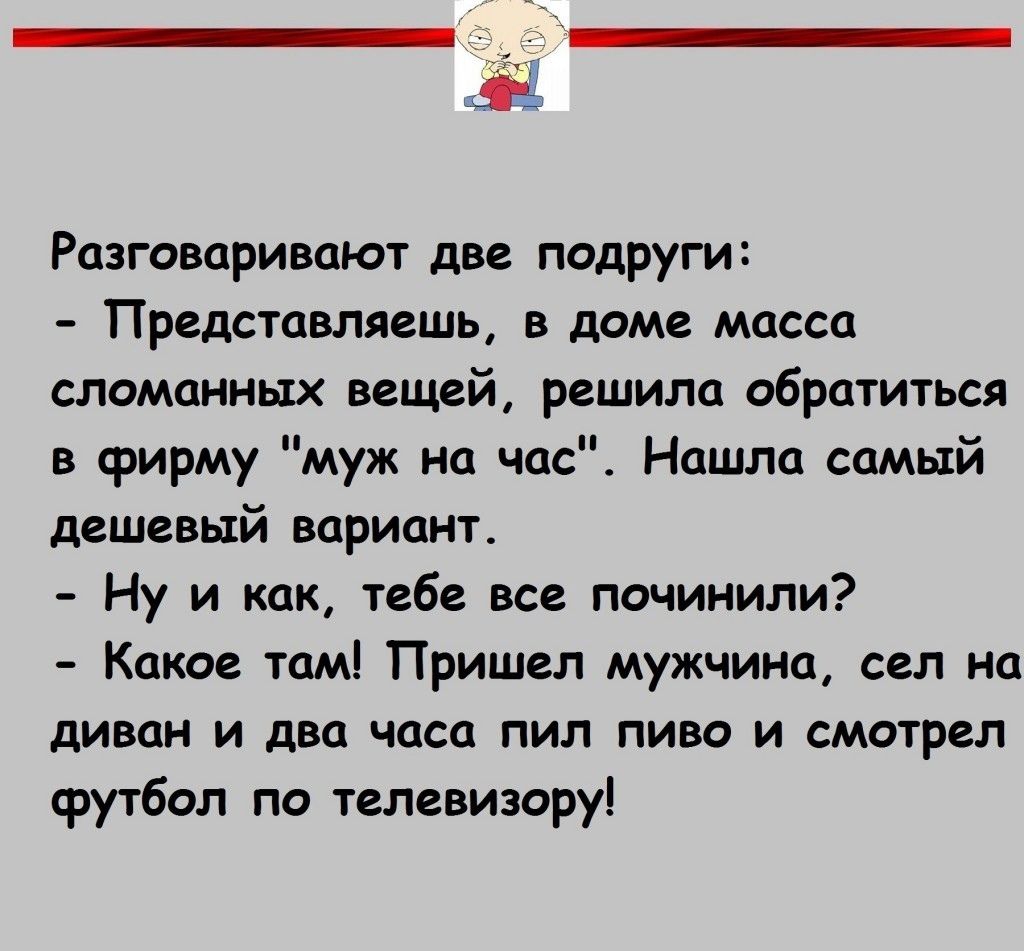 Поскольку данный фрагмент представляет собой разговор двух