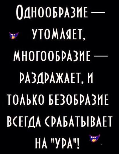 Одноовмзнъ помпы многоовмзнъ мзцмжш и ТОАЬКО ввоврюнв ВСЕГДА мвмывш НА УРА