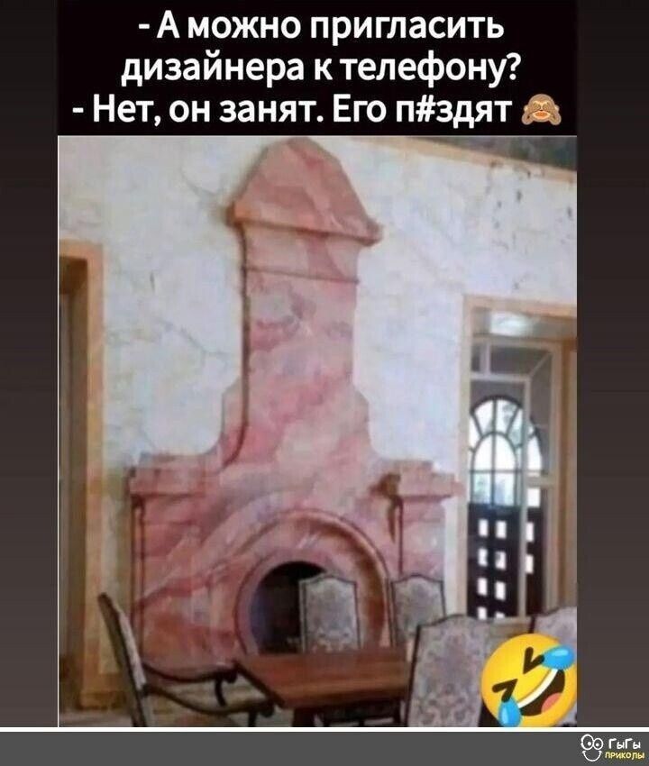 А МОЖНО ПрИГПаСИТЬ дизайнера ктелефону Нет он занят Его пздят
