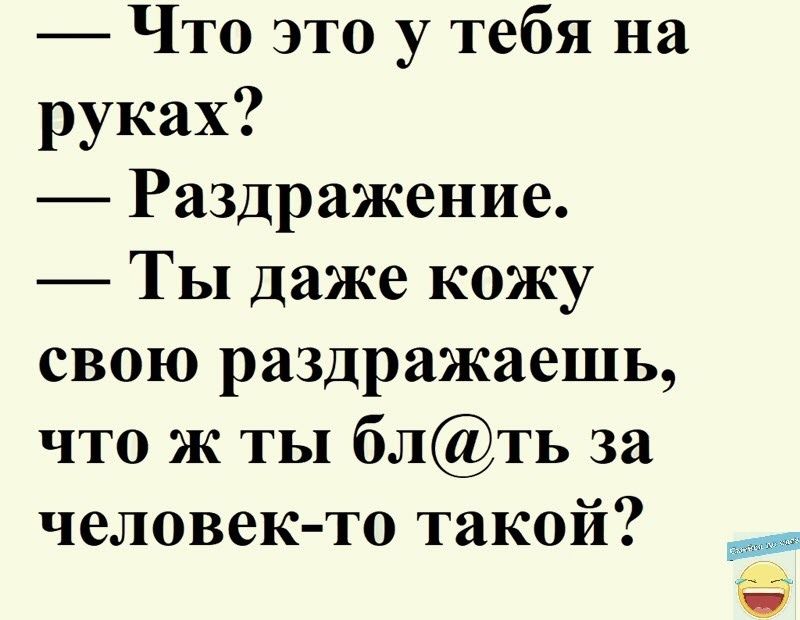 Что это у тебя на руках Раздражение Ты даже кожу свою раздражаешь что ж ты блть за человек то такой