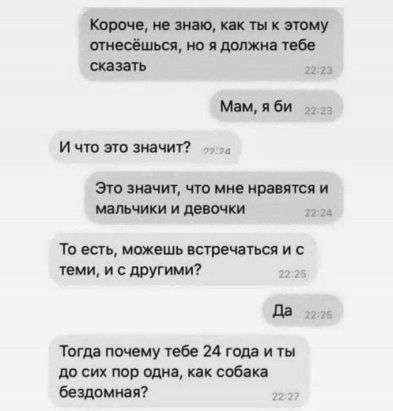 Корм пе штнкышу юядолживтебе шить Мвидби И что это значит Эгоэтипчтомпепрштии жиимтки то есть можешь наречется и с теми и с другими дд Тогда почему тебе 24 голд и чи до сих пор отп как собака безтмиаяі