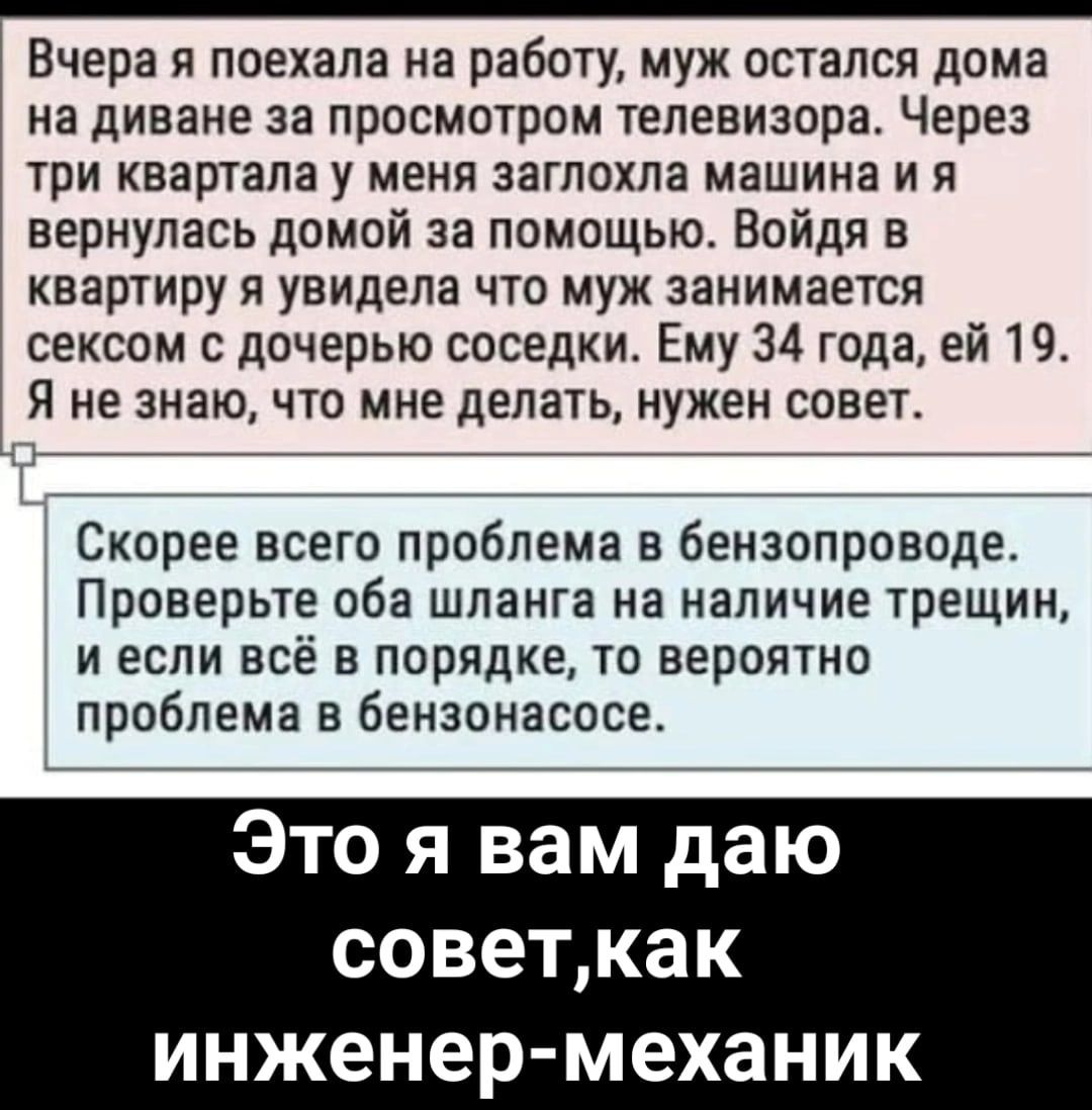 _ 1 Вчера я поехала на работу муж остался дома на диване за просмотром  телевизора Через три квартала у меня заглохла машина и я вернулась домой за  помощью Войдя в квартиру я