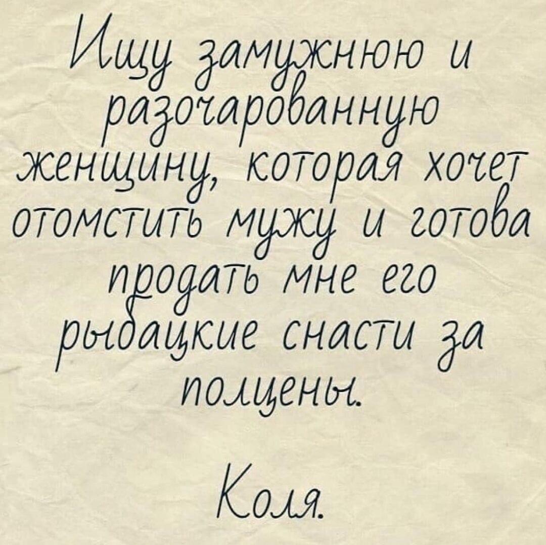 Ищ дамужнюю ы ридотроёинную женщину которая хочет отомстить мужу и катода и сдать мне его ры дидсие снасти ди домены КОМ