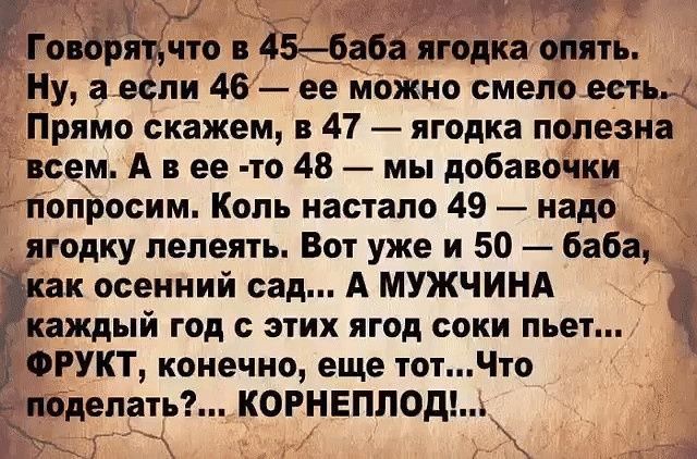 _ и _ Гоидрящито 456363 ягодка сиять Ну а если 46 ее можно смело есть __ Прямо скажем в 47 ягодка полезна всем А в ее то 48 мы добавочки попросим Копь напало 49 надо ягодку лелеять Вот уже и 50 баба ак осенний сад А МУЖЧИНА каждый год с этих ягод соки пьет ФРУКТ конечно еще тотЧто падении КОРНЕПЛОДЬ