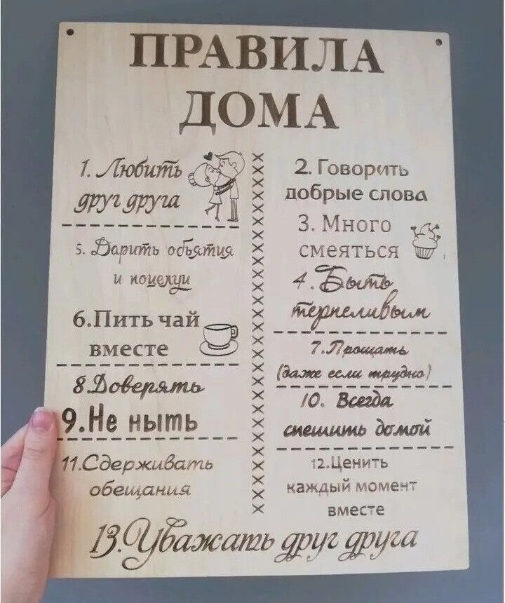 2 Говорить добрые слова 3 5 эго и _ _ а Хамит мыши смеяться г дид 6Пить чай хххххххххххххххххххххх 111 свежий обе а виеге 130 гЁжатдщш даш