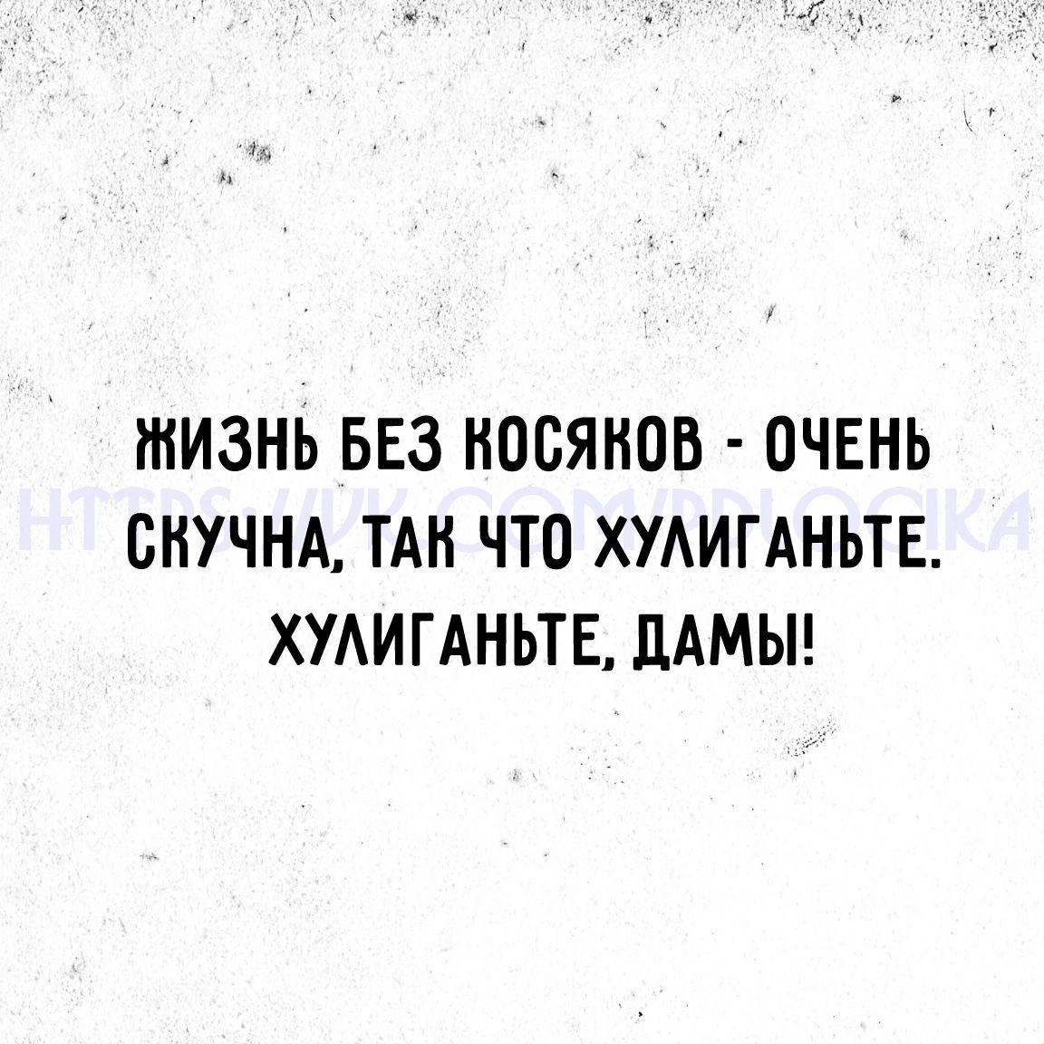 ЖИЗНЬ БЕЗ НПСЯНОВ ОЧЕНЬ ОНУЧНА ТАН ЧТО ХУАИГАНЬТЕ ХУАИГАНЬТЕ ПАМЫ