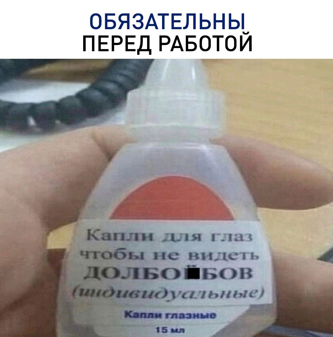 ОБЯЗАТЕЛ ЬНЫ_ ПЕРЕД РАБОТОИ