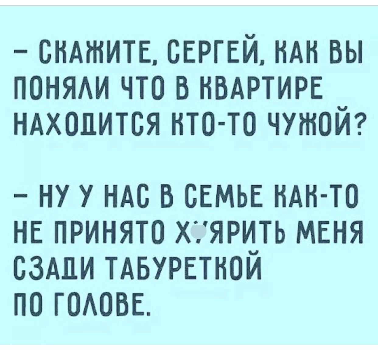 снмнитв СЕРГЕЙ НАН вы понми что в нмртирв _ ндхопится нтвто чужом ну у ндс в свмьв НАН ТО не принято хтярить мвня сздпи мышкой по гиАовЕ