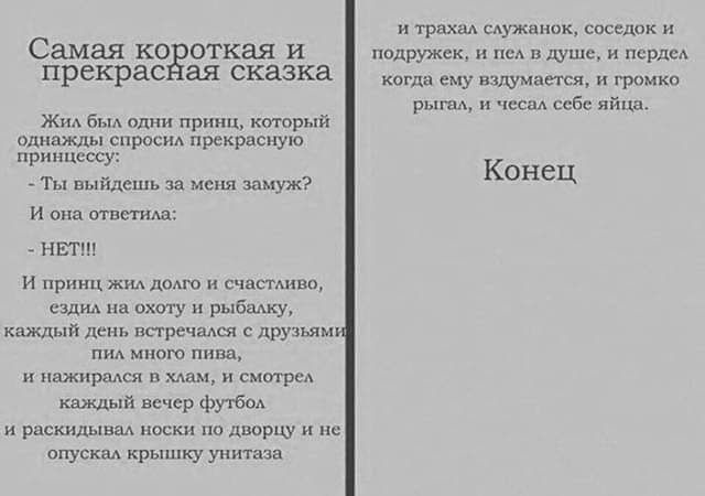 Самая ко откая и прекрас ая сказка и мумии штрих и штЖак и душе и нам м у щит и громко ры чссщ 05 я ж д каюрьт Конец ты выйдешь ппуж7 и птпппыд и нрпицжих и ты охигу рыбу каждый день тм щ с тд чья ми пппп п ширма и мог каждый рпсюшшш и а Шорт опус крышку упитюв