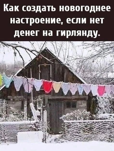 Как создать НОВОГОДНЕЕ настроение ЕСЛИ НЕТ дЕНЕГ на ГИРЛЯНДУ