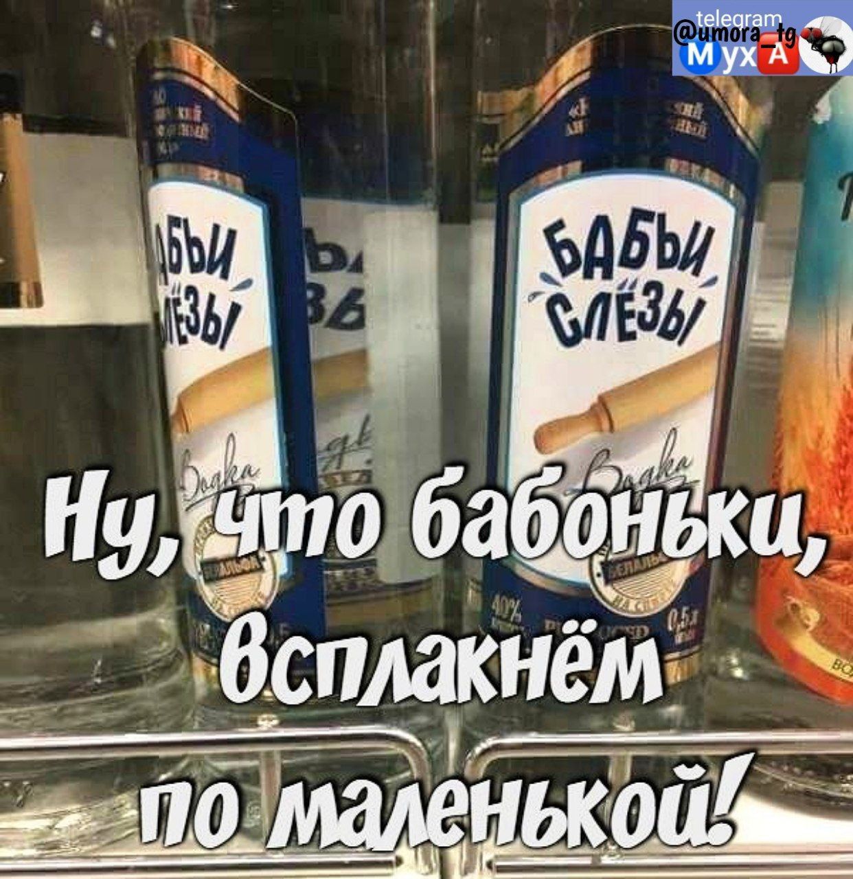 Всплакнем ___ _ __ __ _