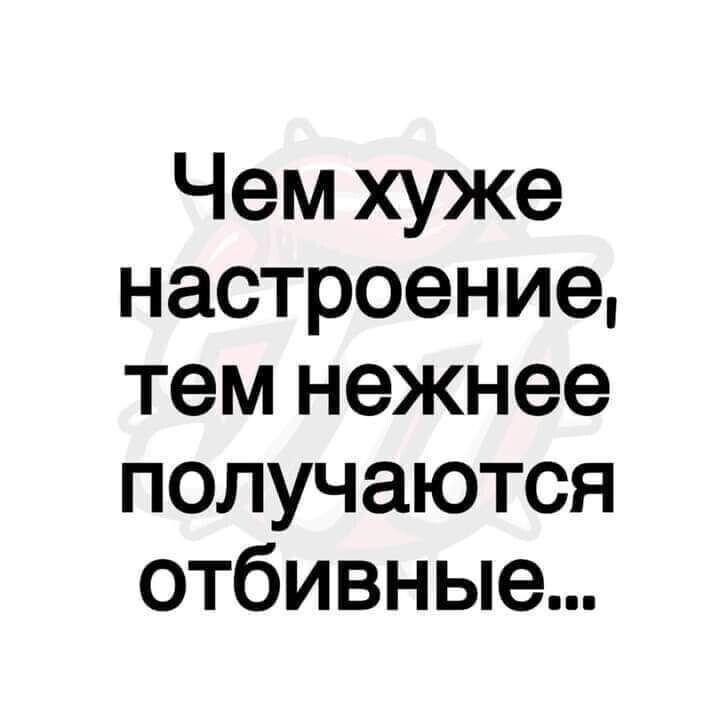 Чем хуже настроение тем нежнее получаются отбивные