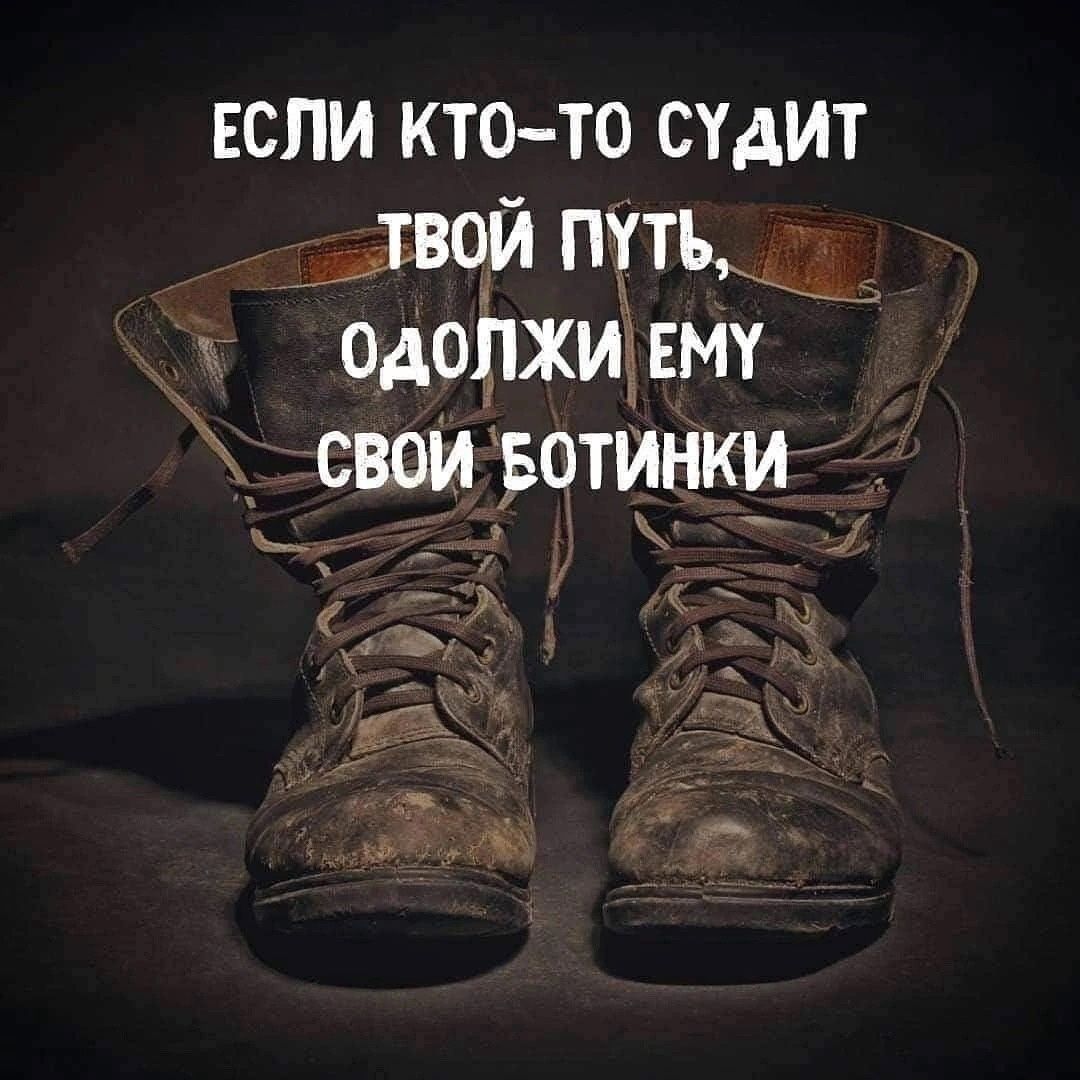 ЕСЛИ ктото судит _ъвой пттъ едопжщвмт своиротинки гс