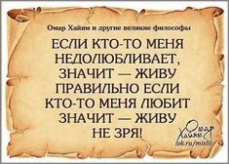 _ х _ ЕСЛИ кто то меня ныопювпивдп зндчит живу прдвильно если д ктото меня товит зшчит живу нв зряп