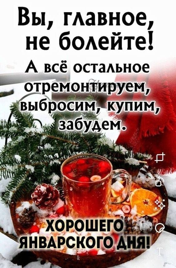 Вы гАавное не бОАейте А всё остаАьное отрейонтіируем _