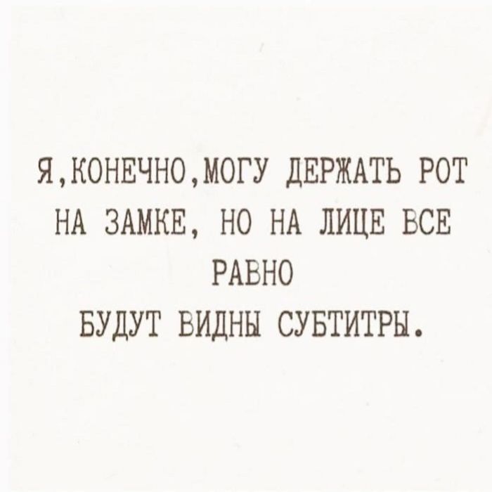 ЯКОНЕЧН0М0ГУ ДЕРЖАТЬ РОТ НА 3АМКЕ НО НА ЛИЦЕ ВСЕ РАВНО БУДУТ ВИДНН СУБТИТРН