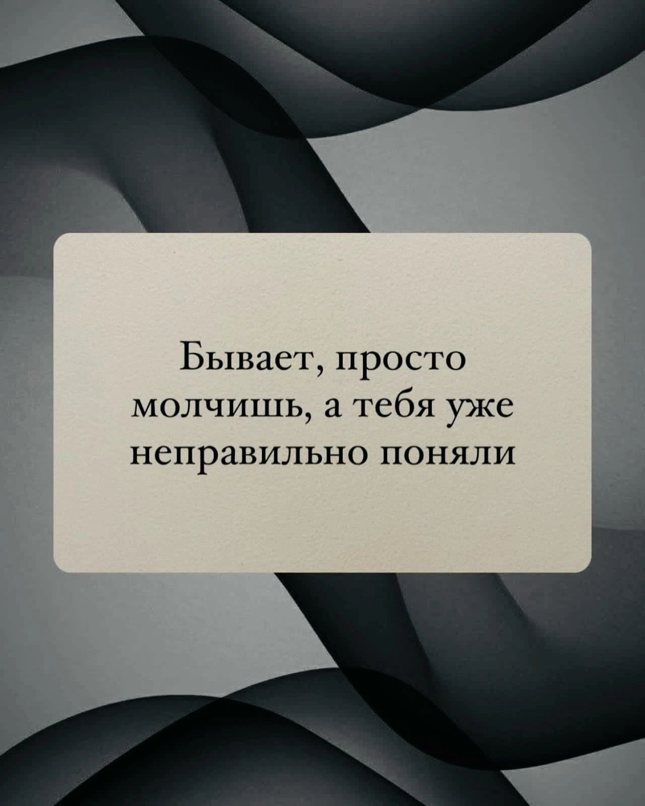 Бывает ПРОСТО МОЛЧИПЬ тебя РКС неправильно ПОНЯЛИ