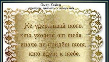 х 43 Жи с удсрлщвші того 8 Г _ мно уходит от тебя иначе не цридёт тот кто идёт к тсёс