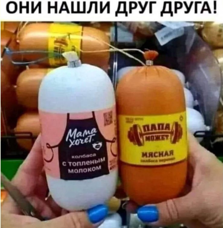 ОНИ НАШЛИ ДРУГ ДРУГА