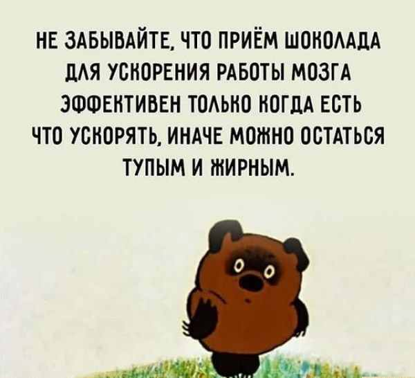 нв злвымйтв что приём ШПНОААДА мя ускорения РАБОТЫ мозгА зшшвнтиввн тоАьно когда есть что ускорять индчв можно остаться тупым и мирным