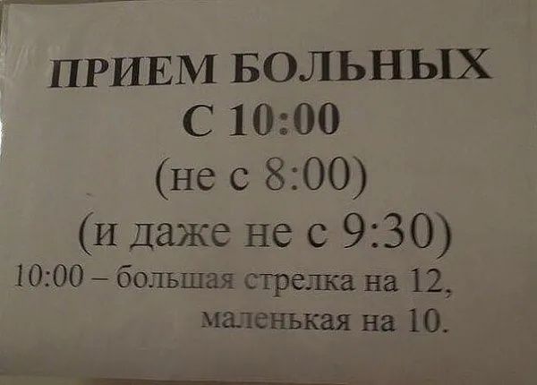 ПРИЕМ вольных С 1000 не с 800 и Даже не с 930 1000 большая стрелка на 12 мшенькая на 10