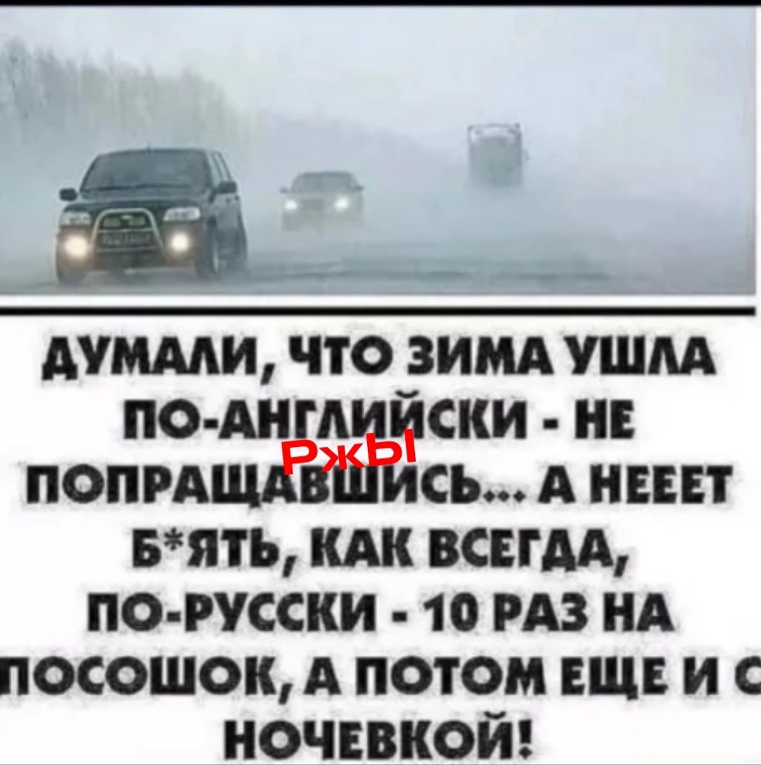 Ш __ ___ Аумми что зим ушм Аи ч ски и поптАшіэжсы А нии тить всЕгАА по русски 10 РАЗ нА посошок А потом нц и НОЧЕВКОЙ