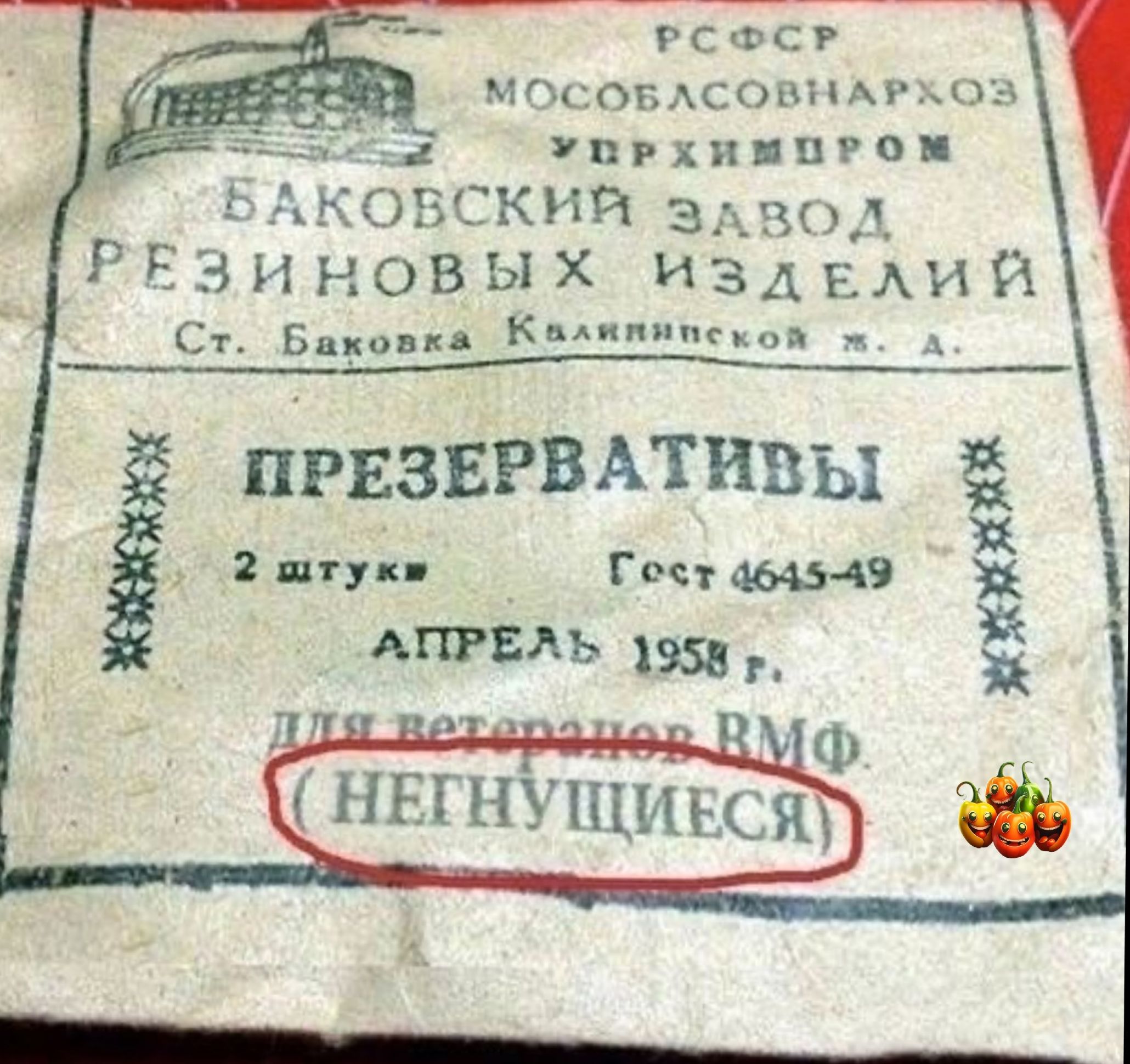 РСФСР СОБАСОППАУЗОН УПРХИПВРОП БС КИЙ ЗА РБ иновых изАЕАий Ст Блю вк к Штчп коп А ПРЕЗЕРВАТШХЫ 2 пту Гец 9 АПРЕЛЬ 1955 _ К Эй