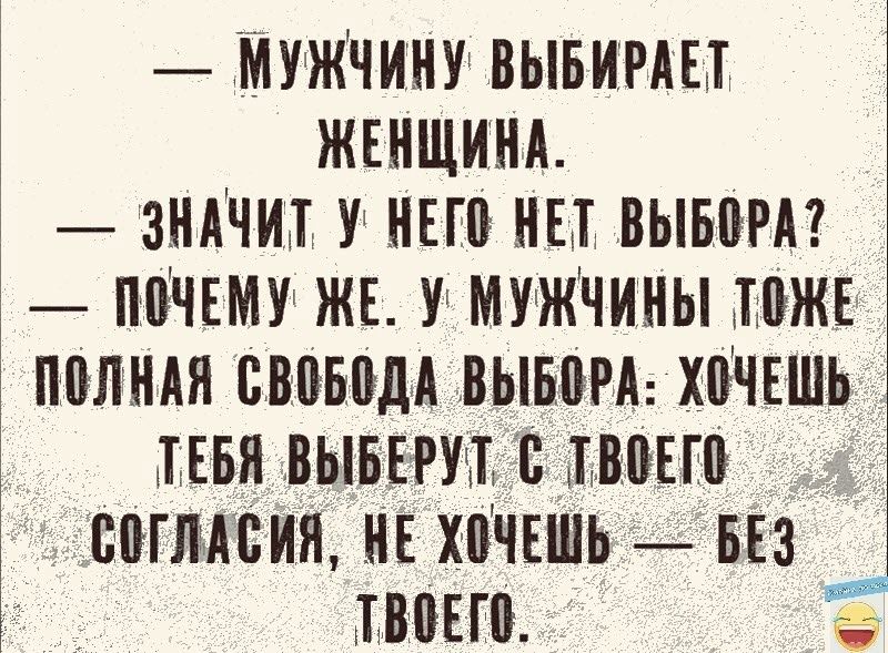 МУЖЧИНУ ВЫБИРАЕТ ЖЕНЩИНА ЗНАЧИТ У НБП НЕТ ВЫБША ПОЧЕМУ ЖЕ У МУЖЧИНЫ ШЖЕ ШШШ ВВПБЩМ ВЫБЩА ХПЧЕШЬ ПБЯ ВЫБЕРИ 10 НМШ СИГМЁИН НЕ ХПЧЕШЬ БЕЗ ПВЕШ