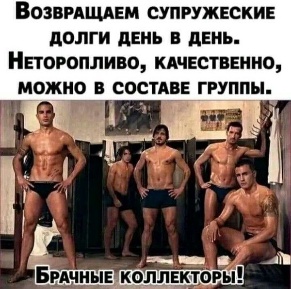 Возвгдщдвм супружеские долги день в день Ниоропливо кдчестввнно можно в состдвв группы