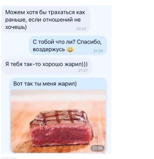 Можем хотя бы чрехвтъся как ранние если тишеиий не хочешь 77 С тобой чю пи Спясибо воздержусь 2 21 я тебя іак то хорошо жарил Вотпктыишждрил зиитпкмп