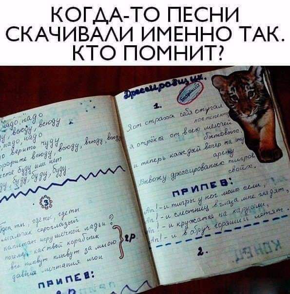 КОГАА ТО ПЕСНИ СКАЧИВААИ ИМЕННО ТАК КТО ПОМНИТ